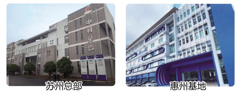 中科見微產業基地外景 中科見微產業基地外景